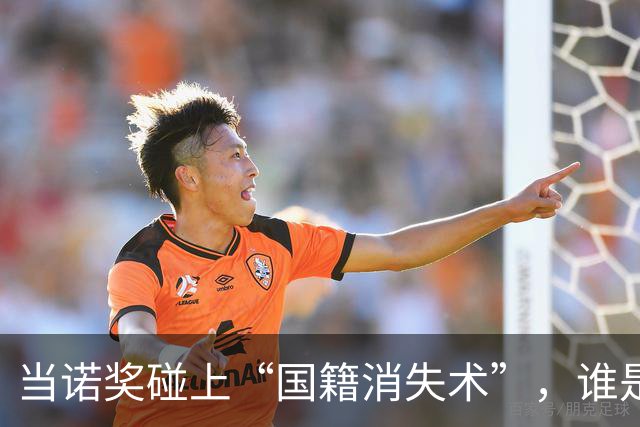 当诺奖碰上“国籍消失术”，谁是幕后黑手？