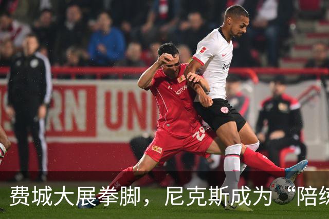 费城大展拳脚，尼克斯成为“陪练”！